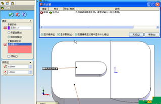 cad軟件技術(shù)學(xué)習(xí)交流區(qū)這個(gè)怎么解決呀 進(jìn)來看 怎么沒法進(jìn)行壓凹呢 它總是象圖片里那樣 下面那兩個(gè)數(shù)據(jù)是控制什么的